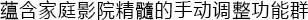 6.更加真实，更加轻便