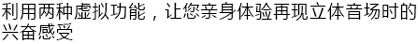 6.更加真实，更加轻便