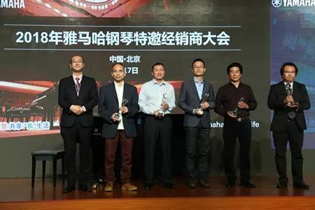 2018年热博rb88钢琴全国特邀经销商大会&艺术家受聘仪式成功举办<br />e联 智慧 共享 乐生活