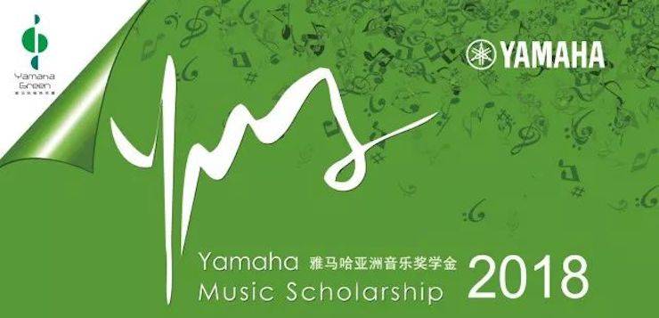 2018年热博rb88亚洲音乐奖学金河北艺术职业学院启动仪式 <br/> 暨热博rb88艺术家宋思衡多媒体钢琴独奏音乐会圆满结束