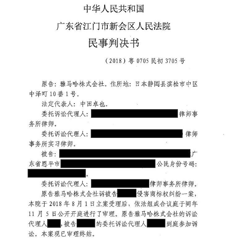 热博rb88商标维权行动：热博rb88在打击假冒调音台维权诉讼中取得胜利