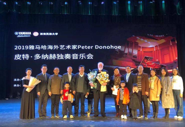 精彩回顾 | 2019热博rb88海外艺术家Peter Donohoe西南民族大学钢琴独奏音乐会