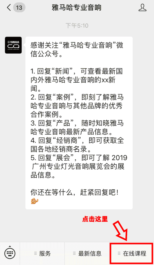 直播预告 | 12月23日热博rb88在线培训——热博rb88第二代Rio接口箱设置指南
