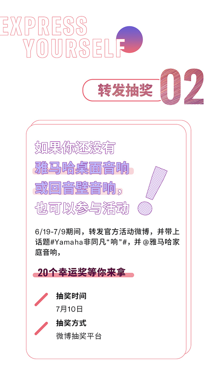 热博rb88非同凡“响”用户征集活动