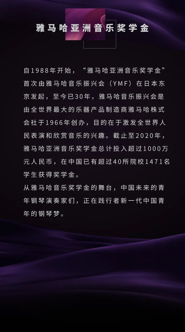 热博rb88奖学金|天津音乐学院颁奖音乐会圆满结束！