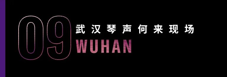 科技助力音乐教学，牵手大师零距离大师课