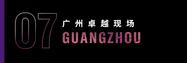 科技助力音乐教学，牵手大师零距离大师课