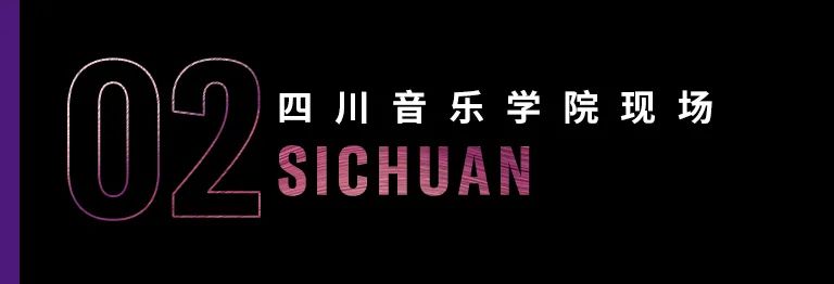 科技助力音乐教学，牵手大师零距离大师课