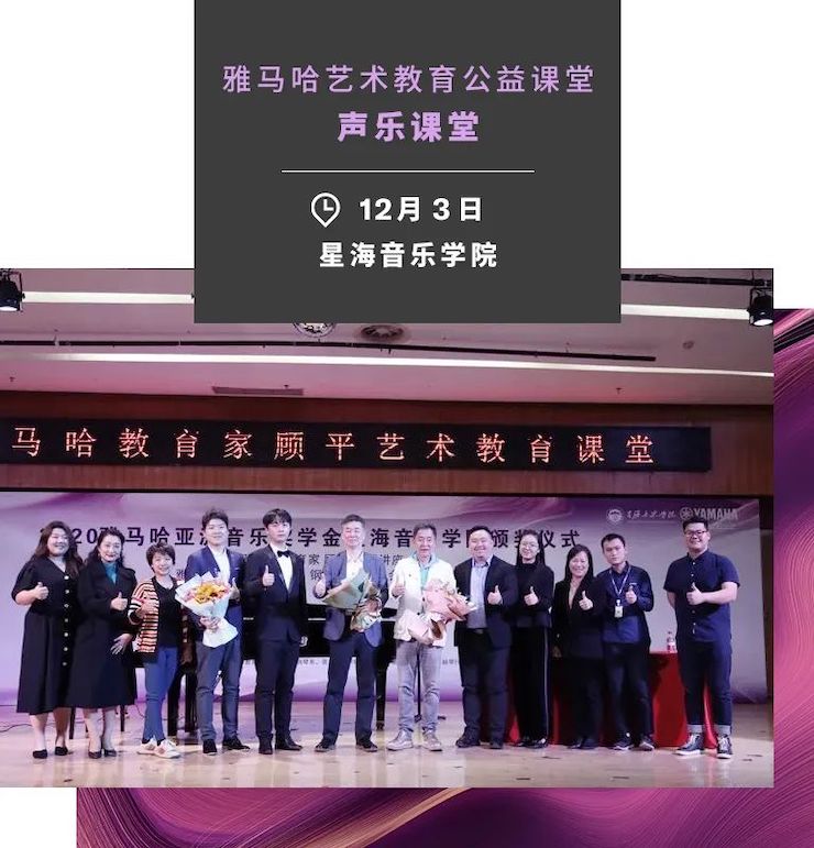 艺术课堂| 热博rb88亚洲音乐奖学金系列活动——星海音乐学院