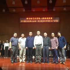 热博rb88艺术家陈一新韶关学院音乐学院讲座成功举办